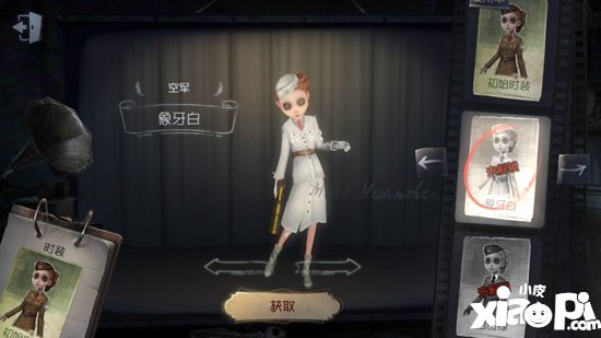 第五人格空军单排怎么上分