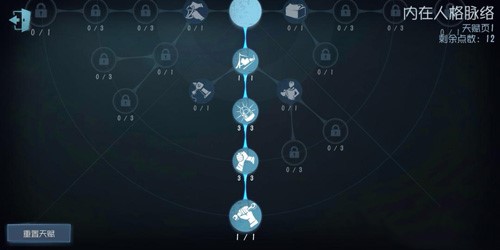 第五人格咒术师天赋怎么加点？加点攻略一览