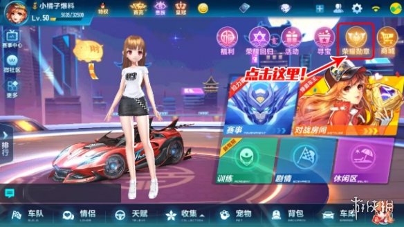 QQ飞车手游荣耀勋章幻影战神什么时候上线 幻影战神进入方法