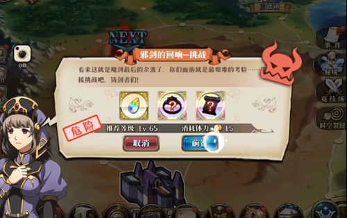 梦幻模拟战邪剑的回响挑战打法攻略
