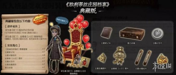 第五人格周年庆豪华礼盒获得方法