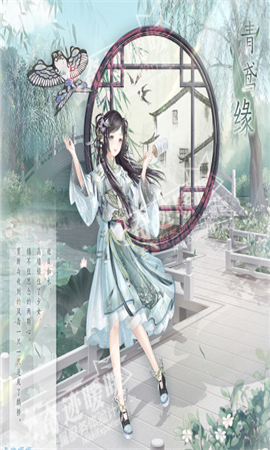 奇迹暖暖青鸢缘套装如何获得