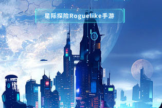 跨越星弧如何提升主角的潜能