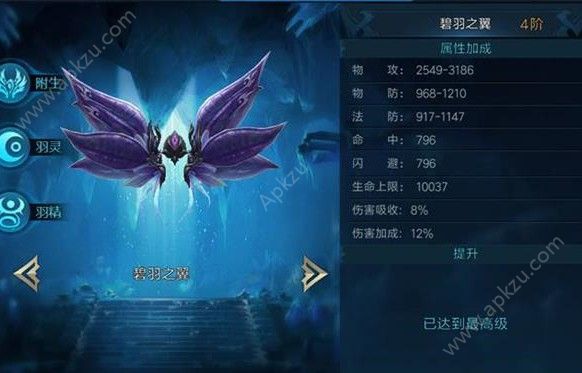 魔幻世界魂羽是什么 魂羽作用详解[多图]图片1