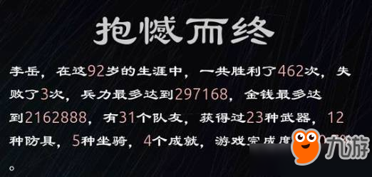 三国英雄坛蜀国霸业怎么过