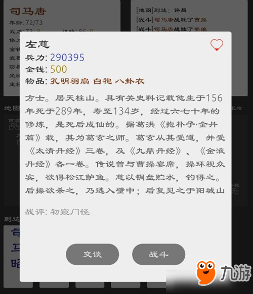 三国英雄坛武将怎么招募 