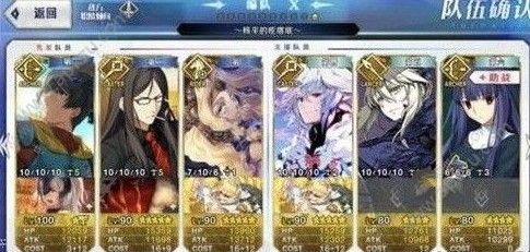 FGO空境复刻剑阶高难本怎么打 