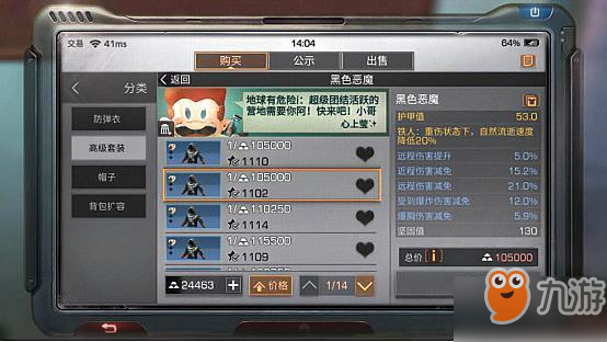 明日之后黑色恶魔现版本还有用吗 