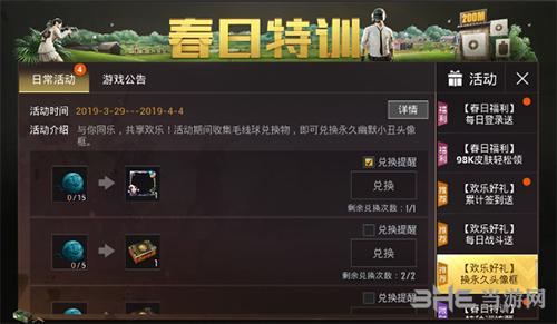 绝地求生刺激战场