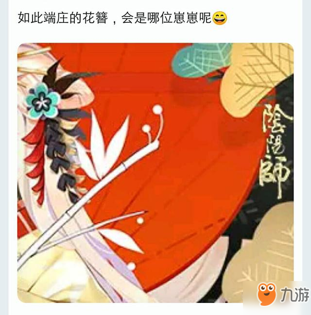 阴阳师辉夜姬皮肤怎么样？皮肤立绘曝光
