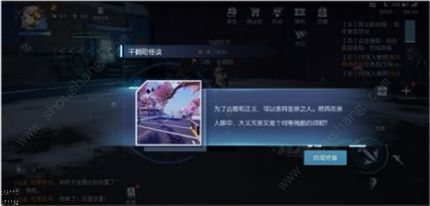 龙族幻想千鹤町秘闻图文攻略(附任务触发地点)[多图]图片9