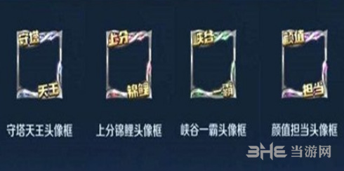 王者荣耀颜值担当头像框怎么获得？头像框获取攻略介绍