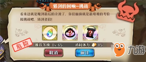 梦幻模拟战邪剑的回响挑战7怎么过？通关阵容推荐