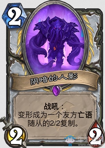 《炉石传说》暗影崛起牧师新卡阴暗的人影介绍