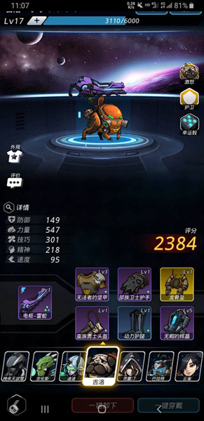 跨越星弧廉价钉饰怎么获得？