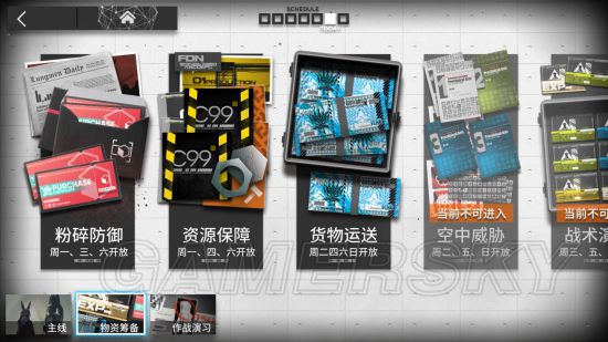 iefans手游