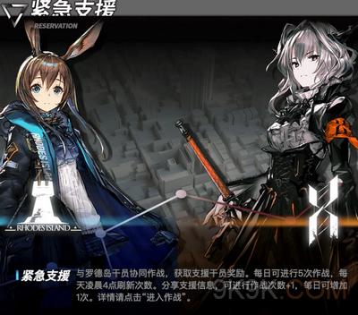 明日方舟公测充值返利详解