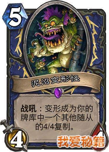 炉石传说3月29日发布暗影崛起新卡介绍