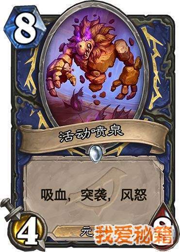 炉石传说3月29日发布暗影崛起新卡介绍