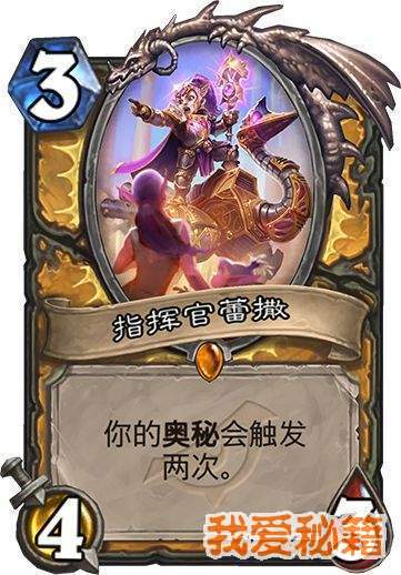 炉石传说3月29日发布暗影崛起新卡介绍