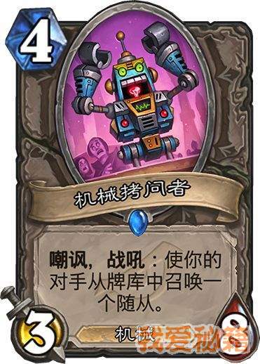 炉石传说3月29日发布暗影崛起新卡介绍