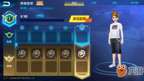 QQ飞车手游荣耀币怎么获得？获得途径分享