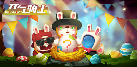 元气骑士iOS1.7.0更新了 具体操作介绍