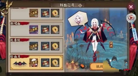 阴阳师吸血姬八层阵容怎么搭配?