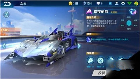 QQ飞车手游A级赛车暗夜伯爵怎么样 暗夜伯爵性能解析