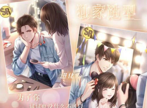 恋与制作人可爱发圈怎么获得
