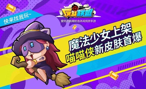 反斗联盟喵喵侠新皮肤首曝 喵喵侠两大技能展示
