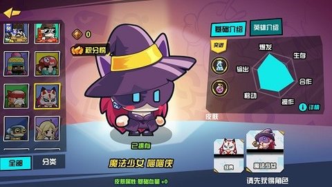 反斗联盟喵喵侠新皮肤首曝 喵喵侠两大技能展示