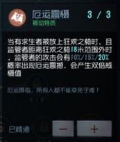 第五人格厄运震慑和恐惧震慑有什么区别