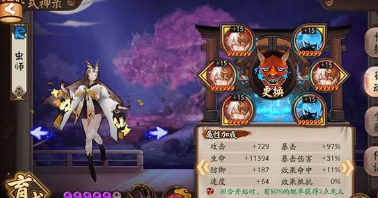 阴阳师吸血姬秘闻副本9-10怎么过