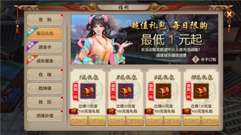 天龙八部手游每日礼包不可忽略 秦皇争夺战优化介绍