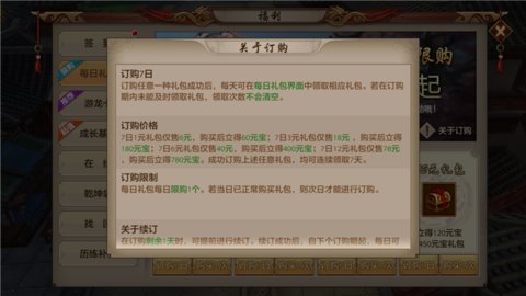 天龙八部手游每日礼包不可忽略 秦皇争夺战优化介绍