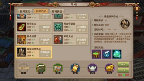 天龙八部手游每日礼包不可忽略 秦皇争夺战优化介绍
