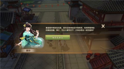 天龙八部手游每日礼包不可忽略 秦皇争夺战优化介绍