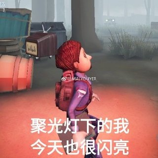 第五人格杰克公主抱表情包图文详解