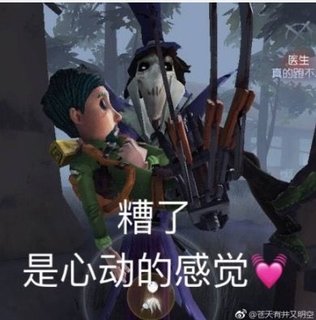 第五人格杰克公主抱表情包图文详解