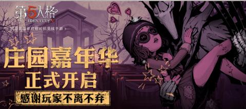 第五人格4月12日更新内容说明