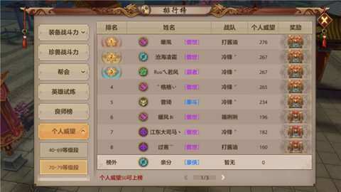 天龙八部手游全新论剑赛季永久称号 华山论剑优化介绍