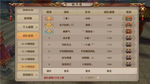 天龙八部手游全新论剑赛季永久称号 华山论剑优化介绍
