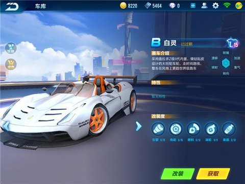 QQ飞车手游B车白灵怎么样 白灵性能分析