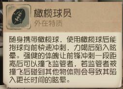 第五人格前锋登场