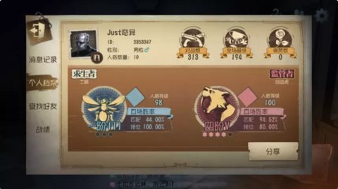 第五人格屠皇前百心得