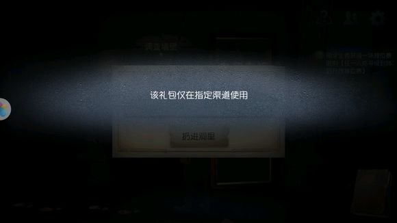 第五人格华为渠道礼包怎么领取 华为渠道礼包领取流程