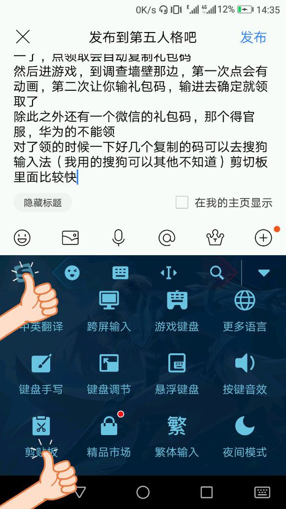 第五人格华为渠道礼包怎么领取 华为渠道礼包领取流程