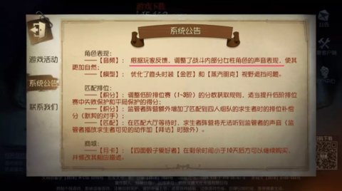 第五人格你不知道的小技巧 其中第十条堪称最令玩家恼火?