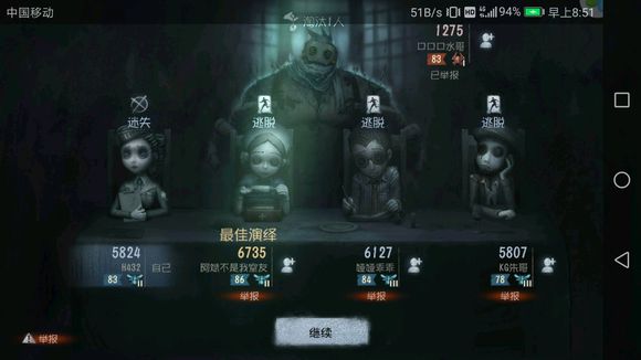 第五人格前锋撞晕屠夫救人攻略